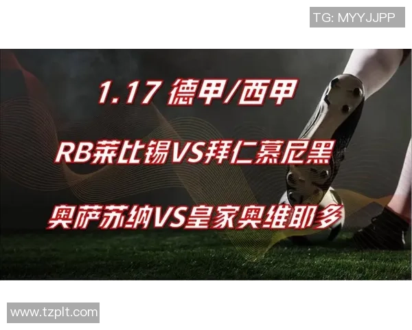 西甲激战尤文图斯与莱比锡互交白卷帽子戏法瞬间引爆全场激情