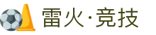 雷火·竞技（中国） - 亚洲电竞先驱